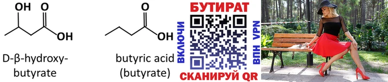 где продают   Болхов  БУТИРАТ оксана 