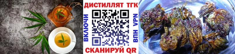 Еда ТГК конопля  Болхов 