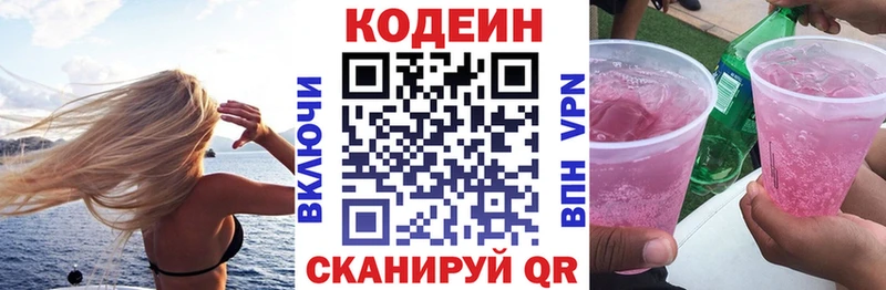 Кодеиновый сироп Lean напиток Lean (лин)  Болхов 