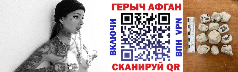 хочу наркоту  shop официальный сайт  Героин герыч  Болхов 