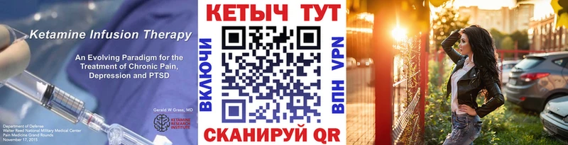 КЕТАМИН VHQ Болхов