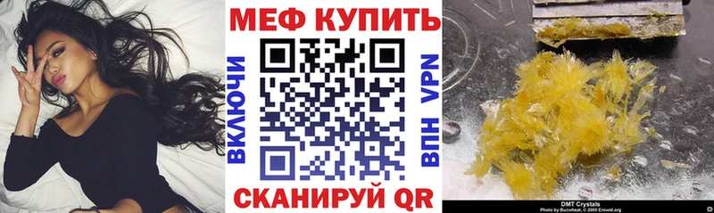 Мефедрон mephedrone  Болхов 